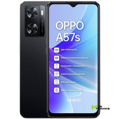 Мобильный телефон OPPO A57s 4/128GB