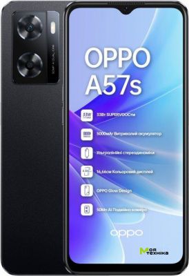 Мобільний телефон OPPO A57s 4/64GB